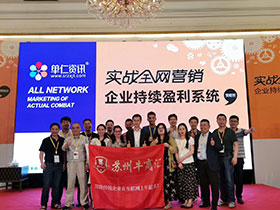 企業風采（cǎi）